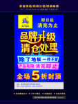 家居海报 家居广告
