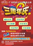汽车DM单