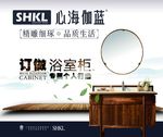 心海迦蓝