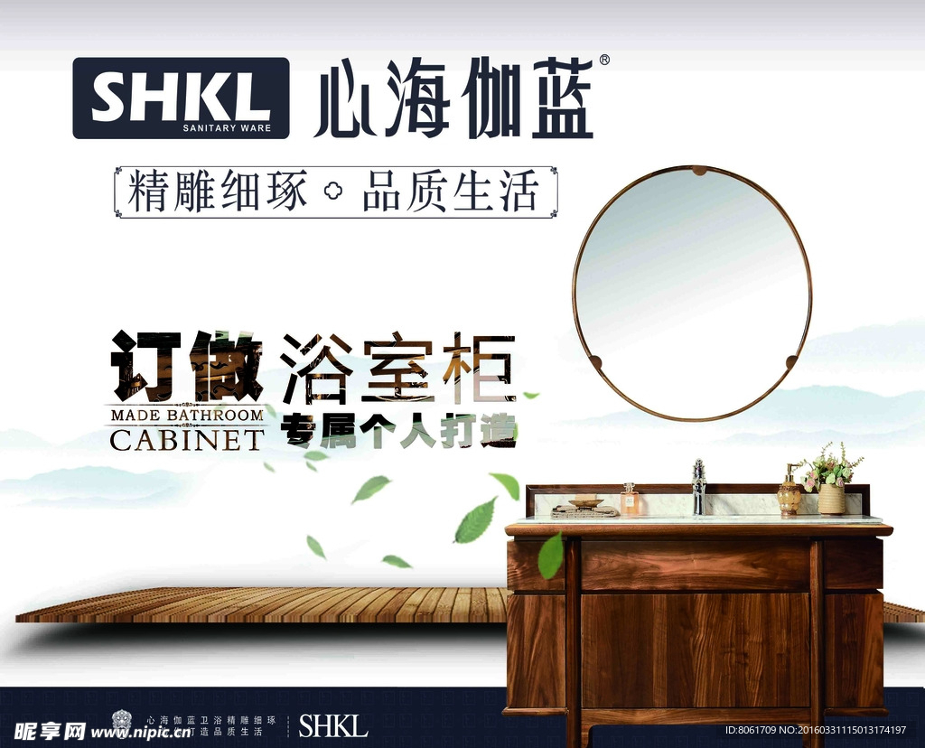 心海迦蓝