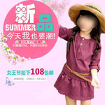 淘宝时尚女童装直通车主图psd