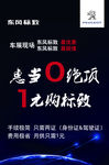 东风标致海报