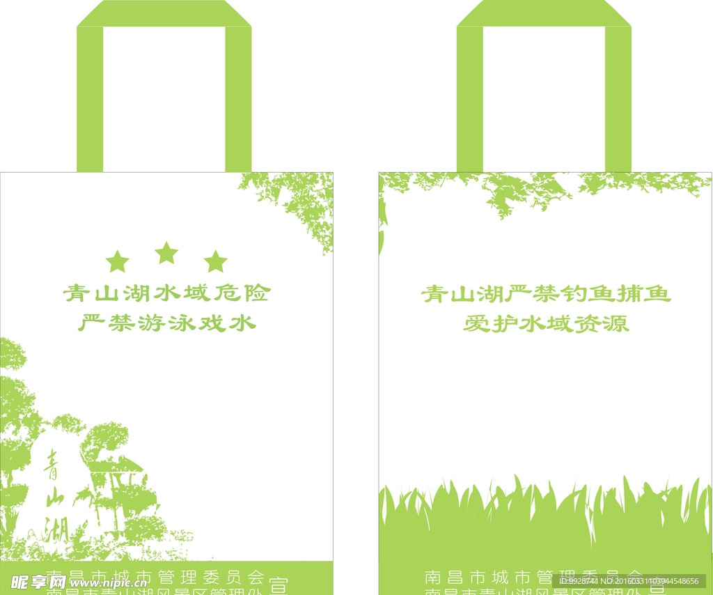 环保手提袋