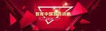 网页banner