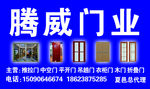 门业喷绘