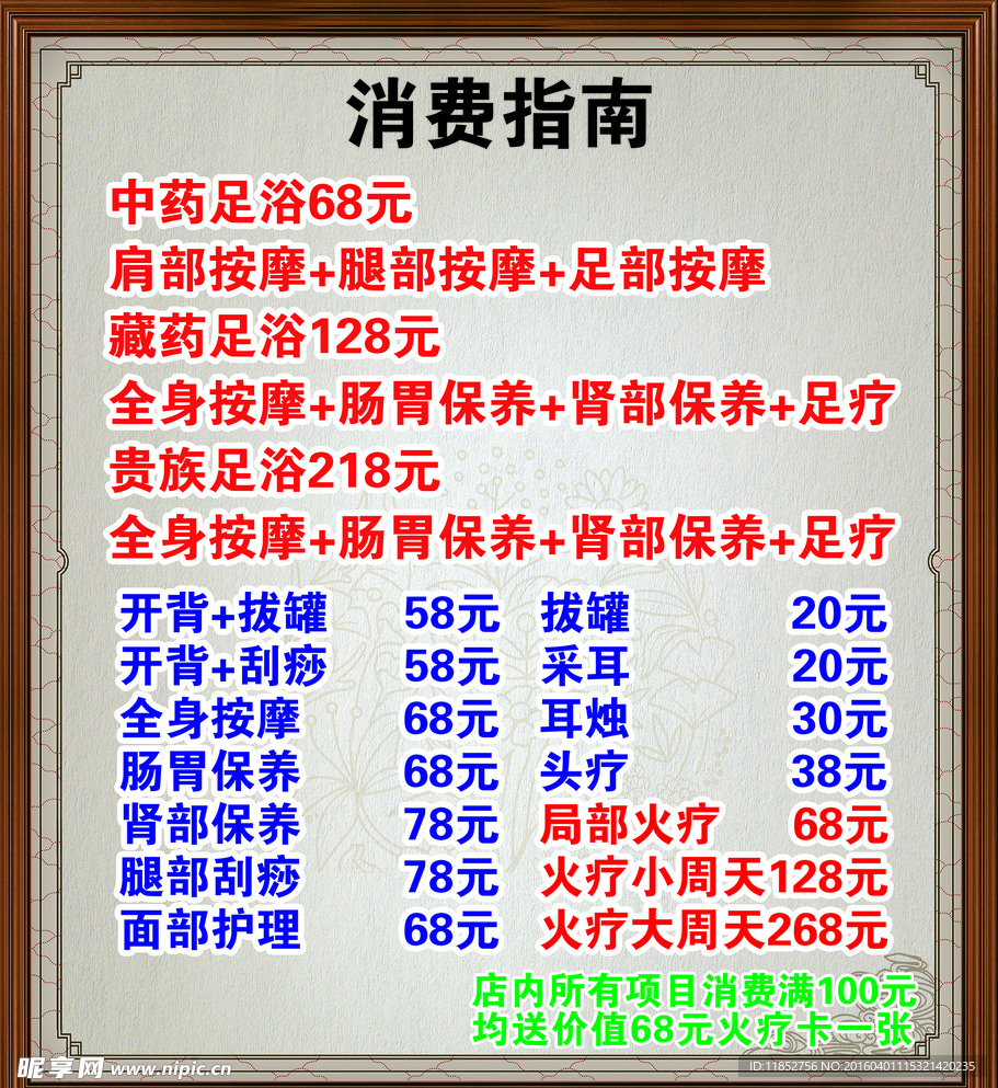 拔罐消费指南