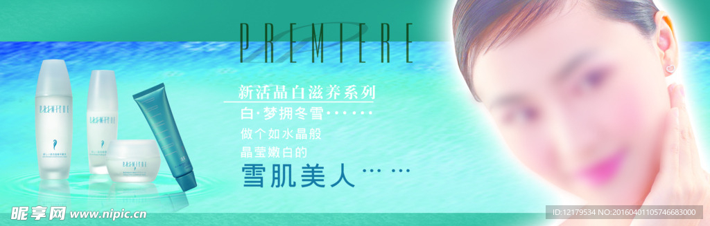 化妆品海报