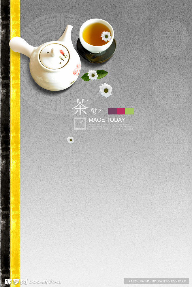 品茶