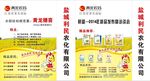 农药手提袋