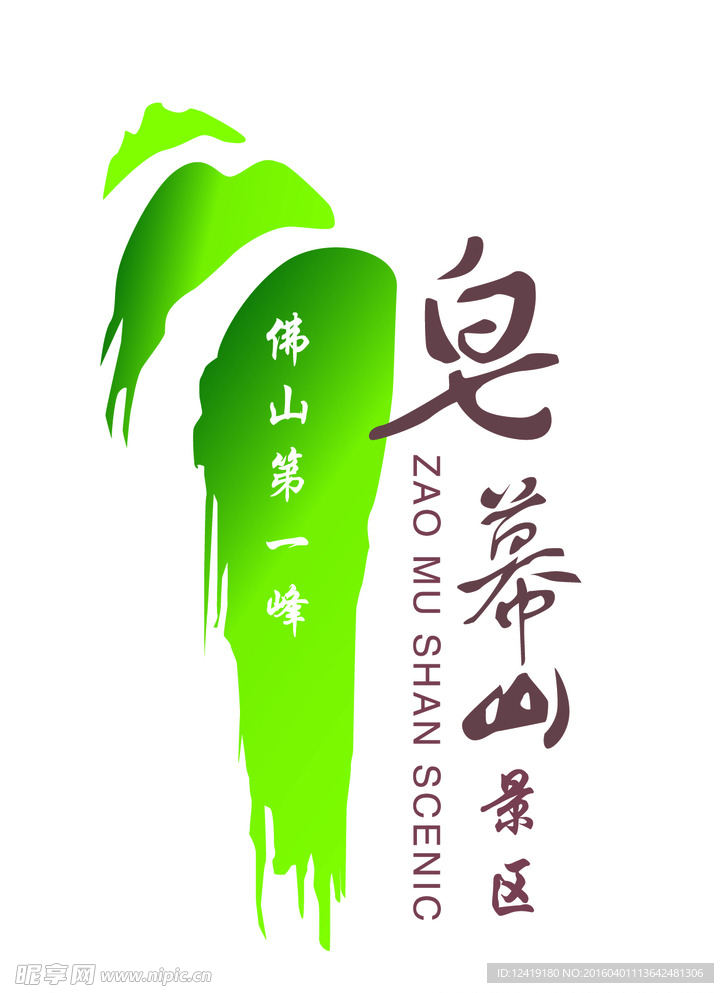 皂幕山LOGO