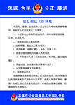 信息报送工作制度