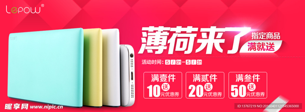 详情页活动海报