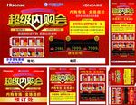 内购会