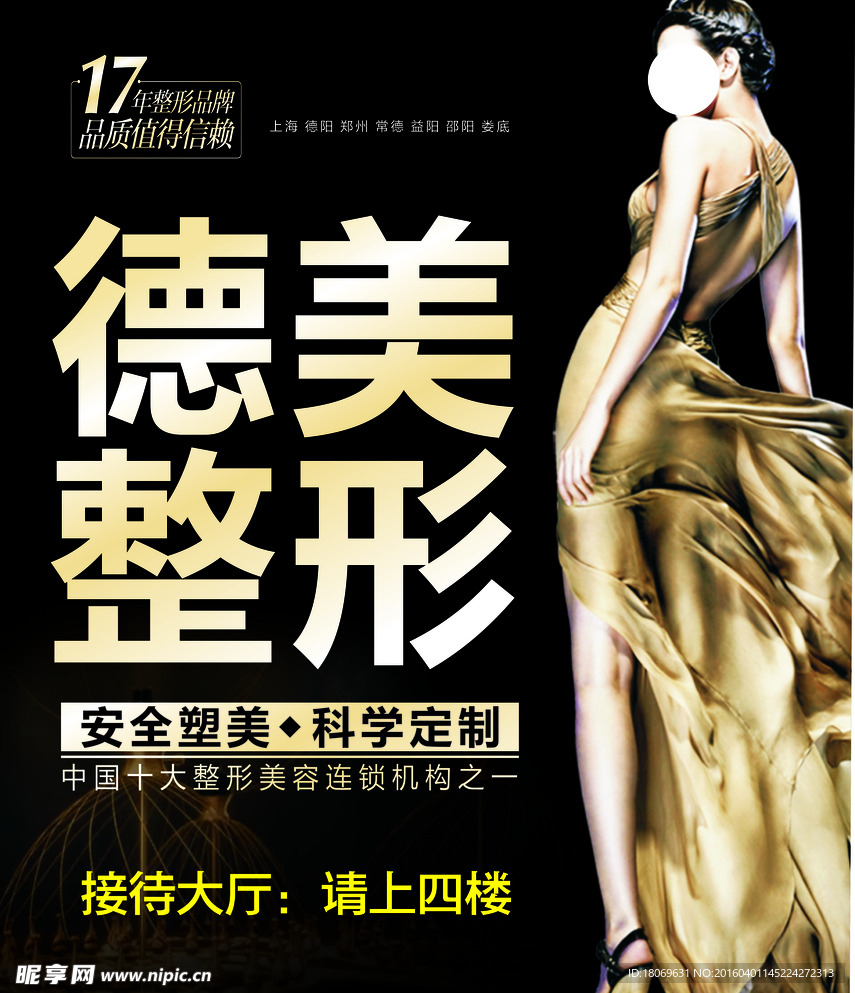 美容