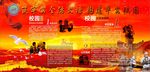 校园消防