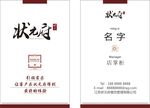 状元府
