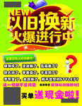 珠宝海报