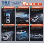新雅阁黑科技展板