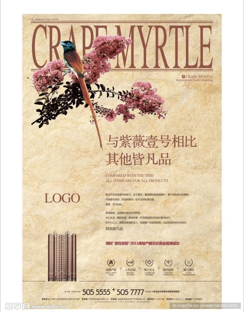 地产报纸