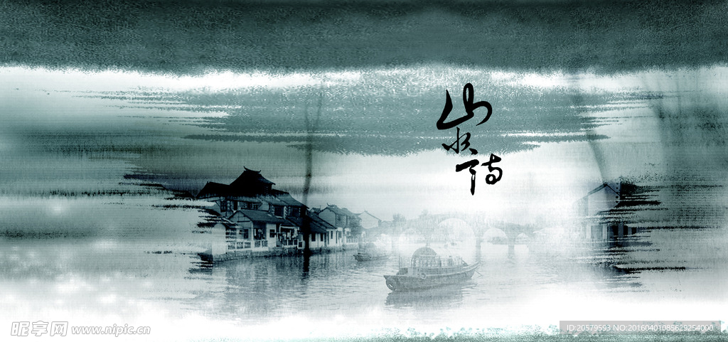 山水画相册设计模板