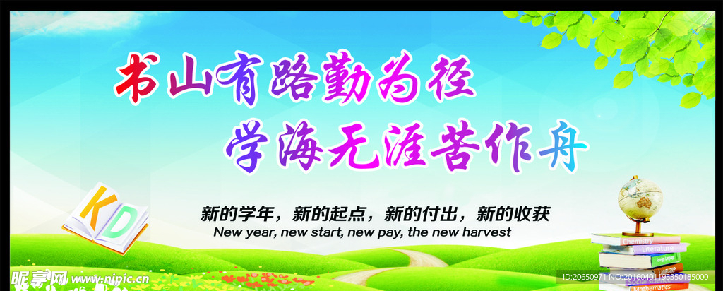 励志标语