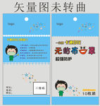 一次性卡通印花无纺布口罩包装袋