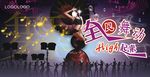 ktv海报