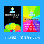 灯饰PVC卡