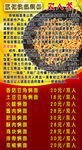 张记铁锅焖面
