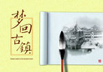 中国风卷轴古典素材