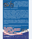 雷克斯运动自行车