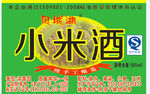 小米酒 商标 标签