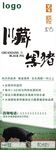 生态农业展架