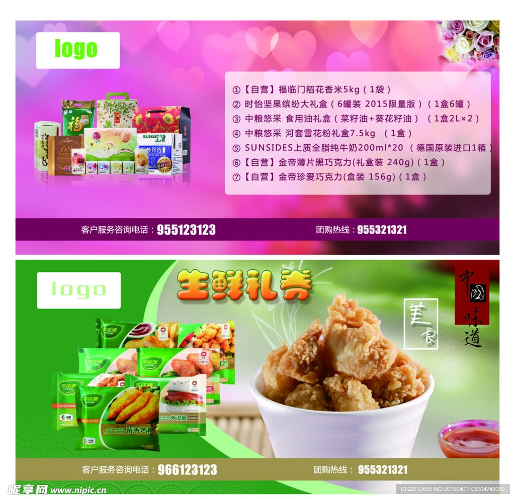 食品卡片
