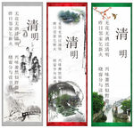 清明水墨山水画
