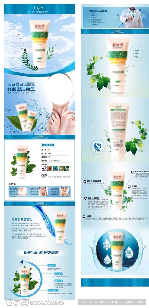 控斑皙白润面乳 详情