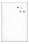 文字模板