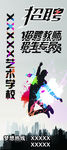 辅导班招聘教师源文件