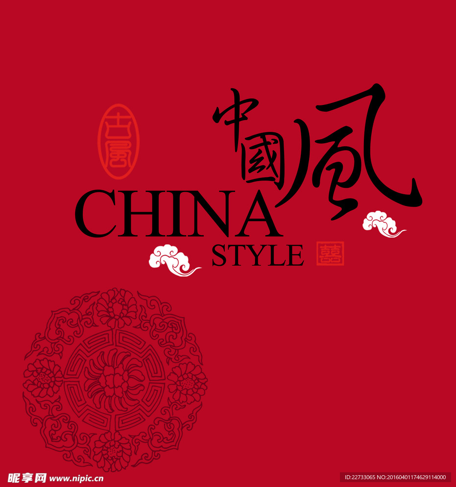 中国风免费源文件