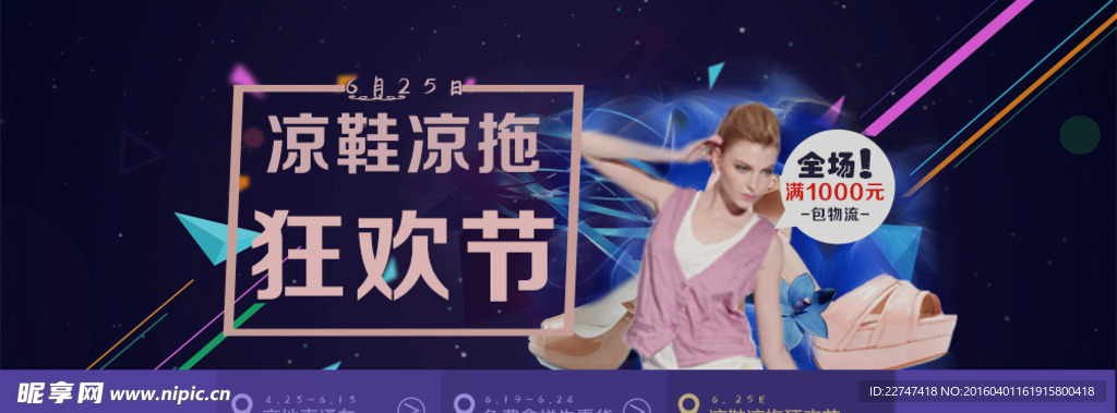 电商类   鞋子焦点图