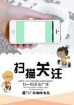 扫描二维码