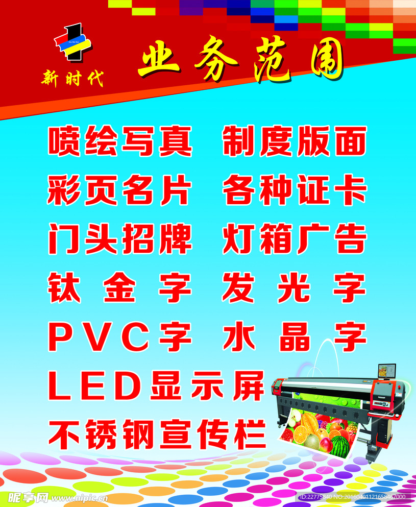 广告公司