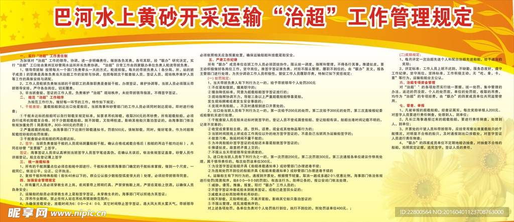 砂管