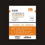 电脑行业名片