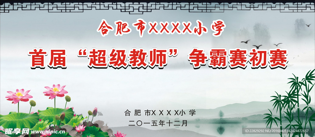 莲花展板