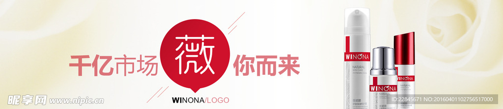 化妆品