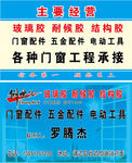 门窗配件名片