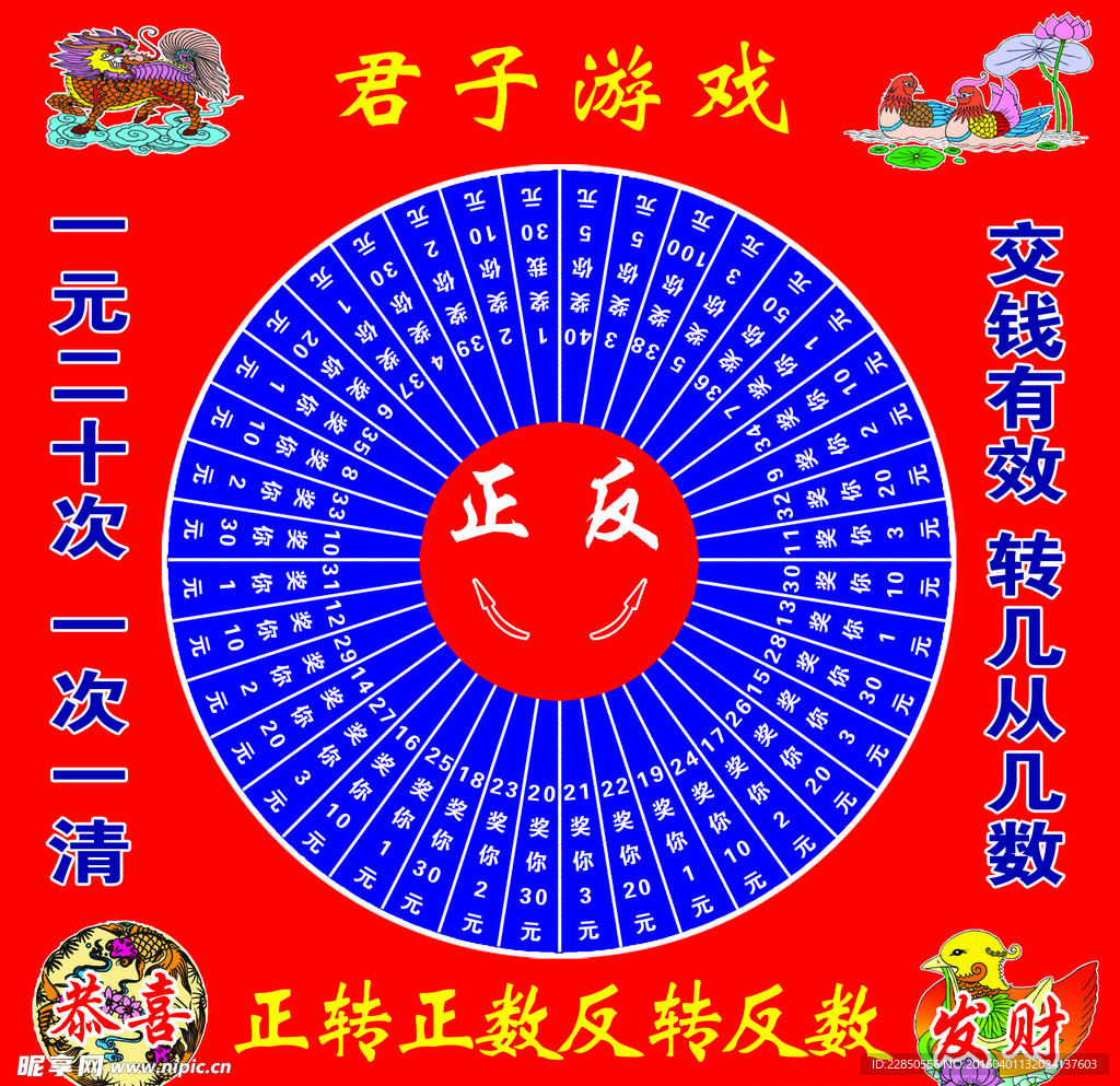 游戏图