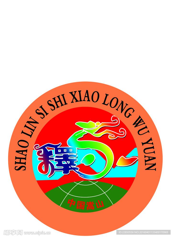 小龙武院标志