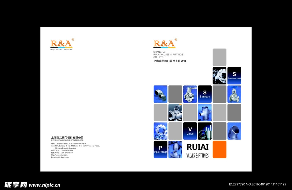泵阀样本画册封面封底